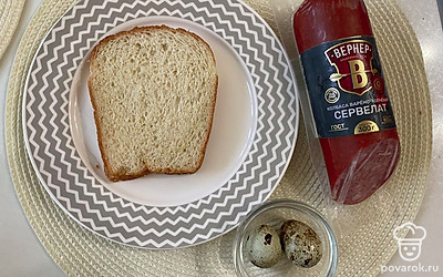 Возьмите кусочек хлеба, кусочек колбасы, 2 перепелиных яйца или 1 куриное. 