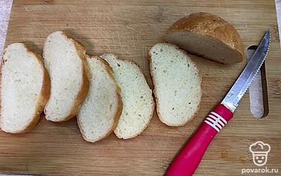 Нарежьте батон на ломтики толщиной 1,5 сантиметра.