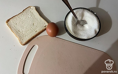 Подготовьте все ингредиенты.