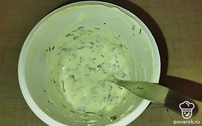 Приготовить соус. Смешать сметану, чеснок, соль, зелень. 