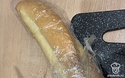 Подготовить хлеб.