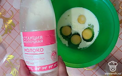 В глубокой миске смешать яйца с молоком, посолить.