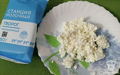 В тарелку выкладываем творог.