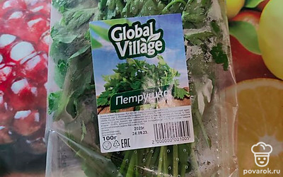 Возьмите петрушку.