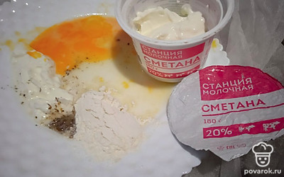 Смешайте сметану, муку, яйцо, воду и адыгейскую соль.