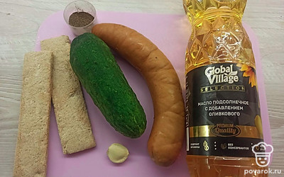 Подготовьте все ингредиенты.