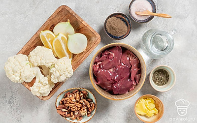 Промойте куриную печень и просушите. Вымойте цветную капусту. Снимите шелуху с лука.