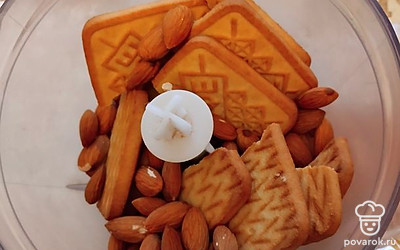 Печенье и сушеный миндаль измельчить в блендере.
