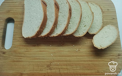Батон нарезать на кусочки толщиной около 1 сантиметра.
