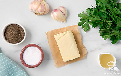 Заранее достаньте сливочное масло из холодильника, чтобы оно размягчилось при комнатной температуре. Помойте петрушку, выложите ее на бумажные полотенца обсохнуть. Почистите чеснок. Подготовьте пресс для чеснока и контейнер с крышкой для хранения масла.