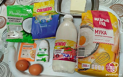 Подготовьте все ингредиенты.