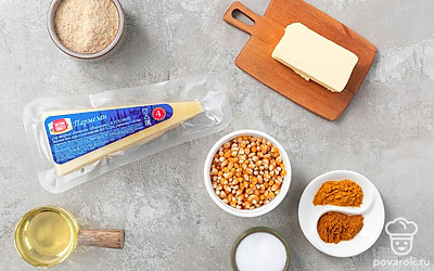 Заранее достаньте сливочное масло из холодильника, чтобы оно слегка размягчилось. Подготовьте терку, миску, глубокую емкость с крышкой и плоскую керамическую тарелку для микроволновой печи, блендер с чашей, большой картонный стакан или салатник для подачи попкорна.