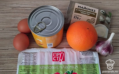 Подготовьте все необходимые продукты: крабовые палочки, кукурузу, апельсин, яйца, чеснок и майонез. 