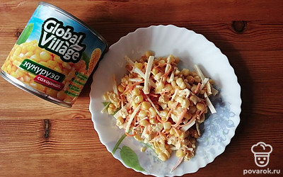 Салат готов. 