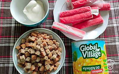 Подготовить продукты.