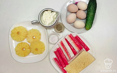 Снимите упаковку с крабовых палочек, огурец помойте, сварите вкрутую яйца, остудите, почистите. С ананасов слейте сок, подготовьте остальные продукты.