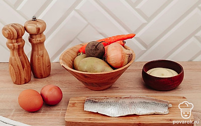 Подготовьте необходимые продукты для салата. Овощи хорошо вымойте. Отделите филе сельди от кожи и костей.