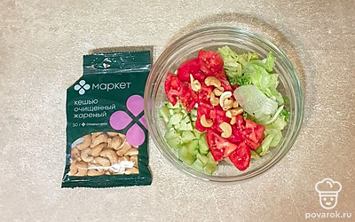 В салат добавьте орехи кешью и хорошо перемешайте.