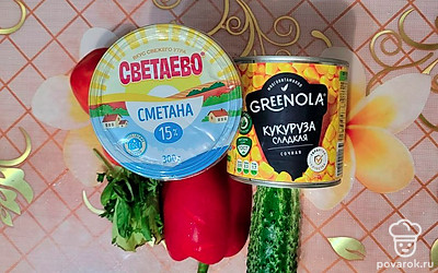 Подготовьте все необходимые продукты. 